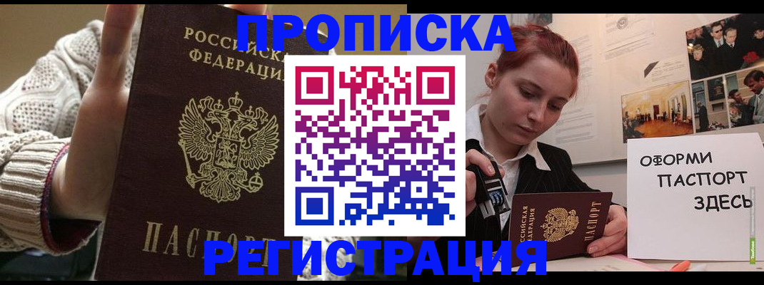 временная регистрация поиск в Курганской области