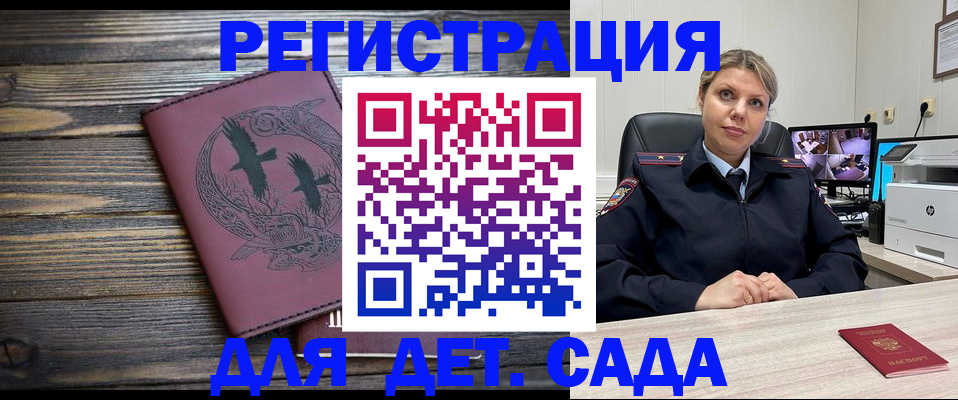 временная регистрация в Курганской области