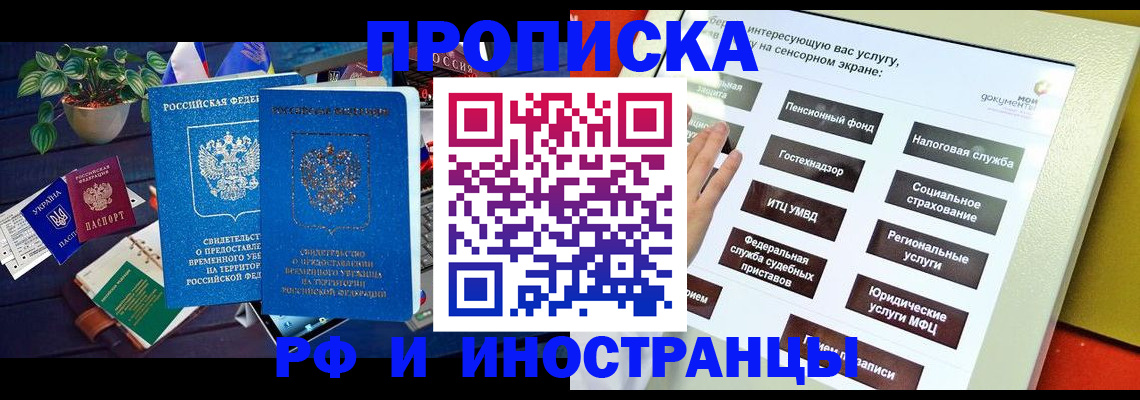 регистрация для школы в Курганской области